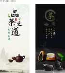茶叶海报