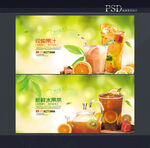 水果茶