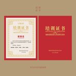 培训证书模板
