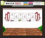 廉政文化清廉廉洁