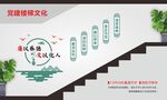 廉洁校园楼梯文化