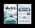 老人养老小区社区单页DM海报地
