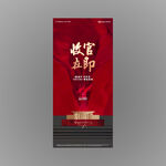 收官在即红金地产热销广告