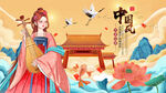 中国风
