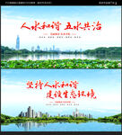 五水共治