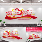 关爱老人文化墙