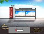 法治宣传栏