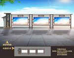宣传栏