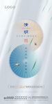 清明