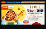 牛杂煲