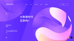 蓝紫色科技网站首页