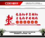 国企党建文化墙