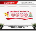 路政文化墙