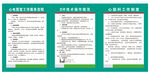 心电图室 DR室 心超科制度