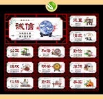 廉政文化