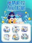 疫情防控