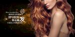 美发