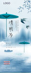清明节