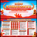 全民国家安全教育日