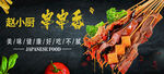 串串香