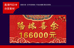 陪嫁金 