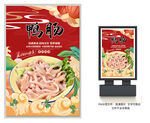 鸭肠