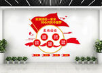民族团结文化墙