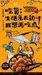 牛肉丸