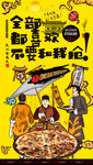披萨
