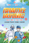 疫情仍在