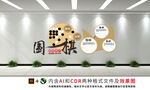 围棋文化墙