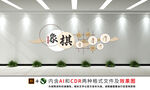 象棋文化墙 