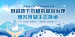 中国水周世界水日