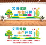创建文明城市