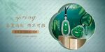 春夏翡翠玉石珠宝海报吊旗灯箱画