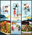 炒肉
