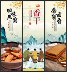 香干