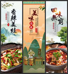 香辣美蛙