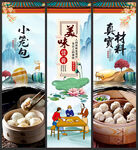 小笼包