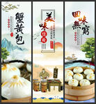 蟹黄包