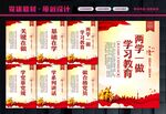 两学一做