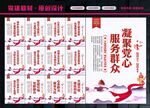 党群服务中心