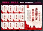 中国梦