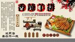 香辣羊排背景墙