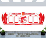 党建主题教育