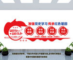 党史学习教育