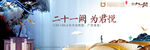 中国风地产海报图片
