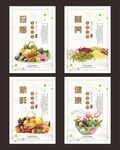 食堂文化展板