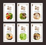 食堂文化展板