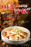 轻食沙拉